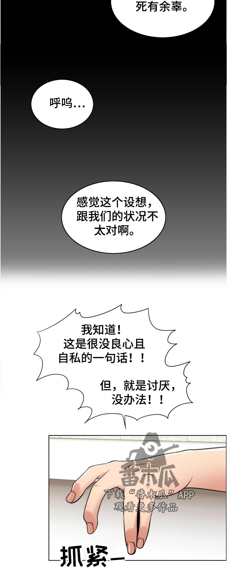 第105章：愿望9