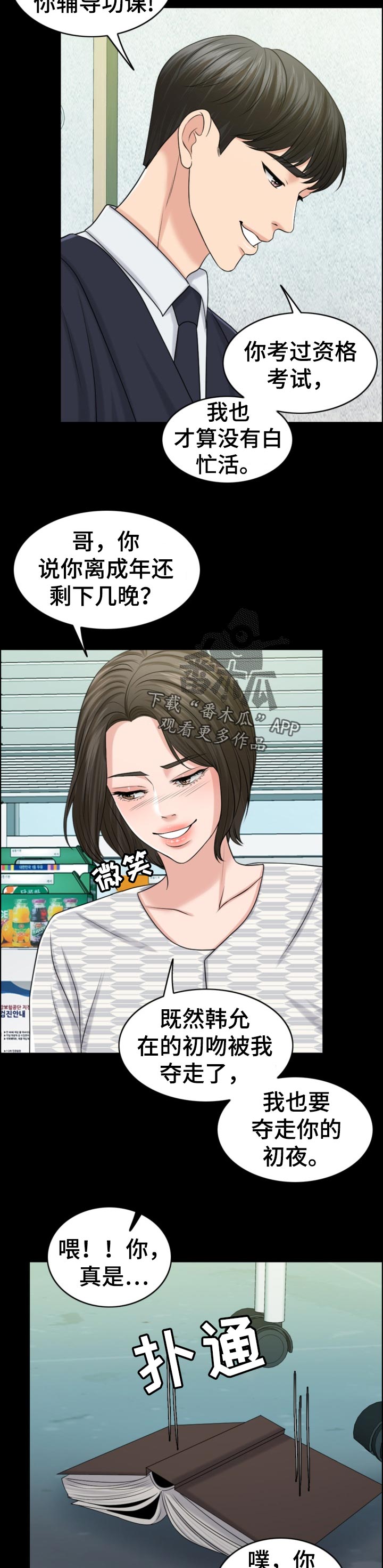 第80章：相片8