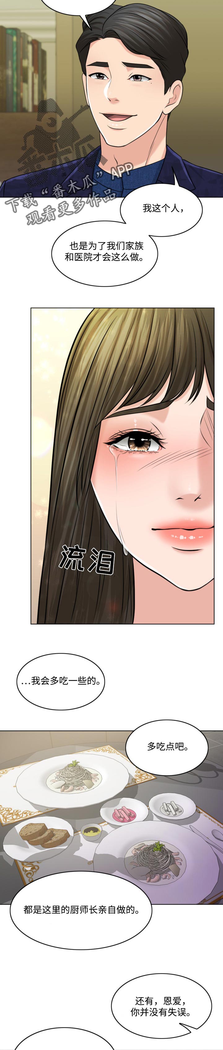 第56章：善意的谎言14