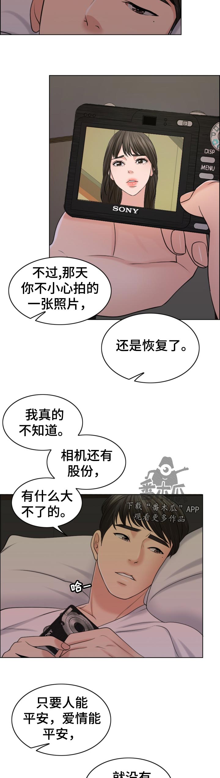 第80章：相片18