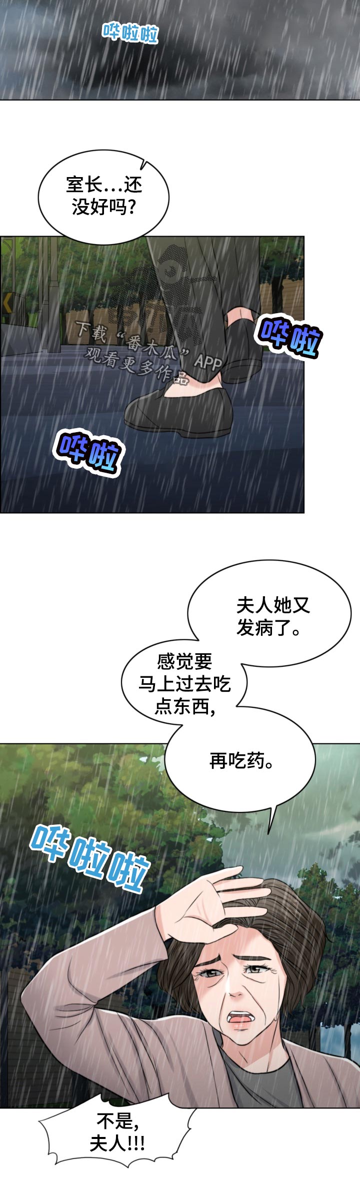 第115章：习惯5