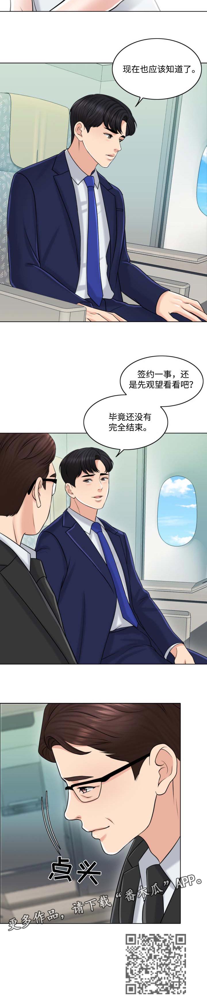 第43章：迫切13