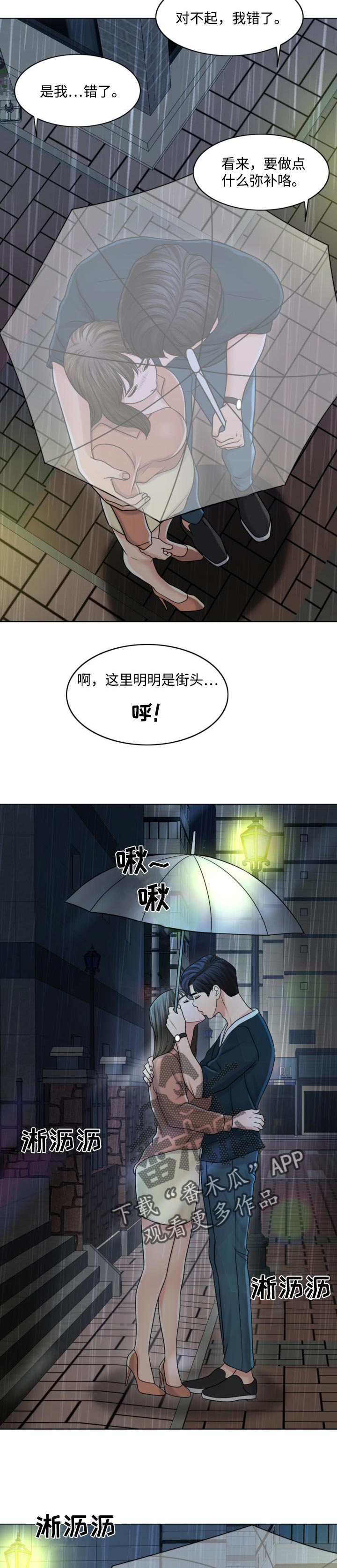 第52章：只要撑到那时候2