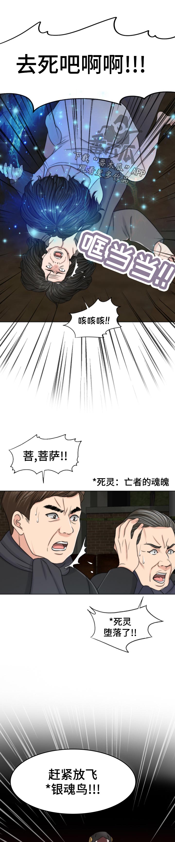 第121章：现身6