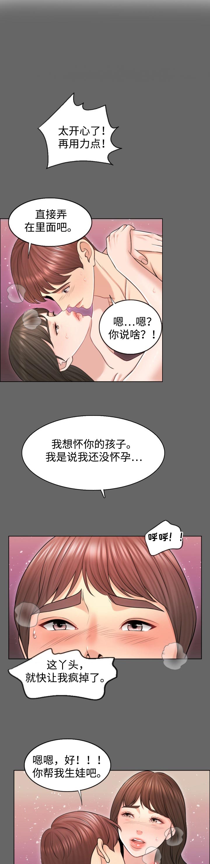 第38章：保险9
