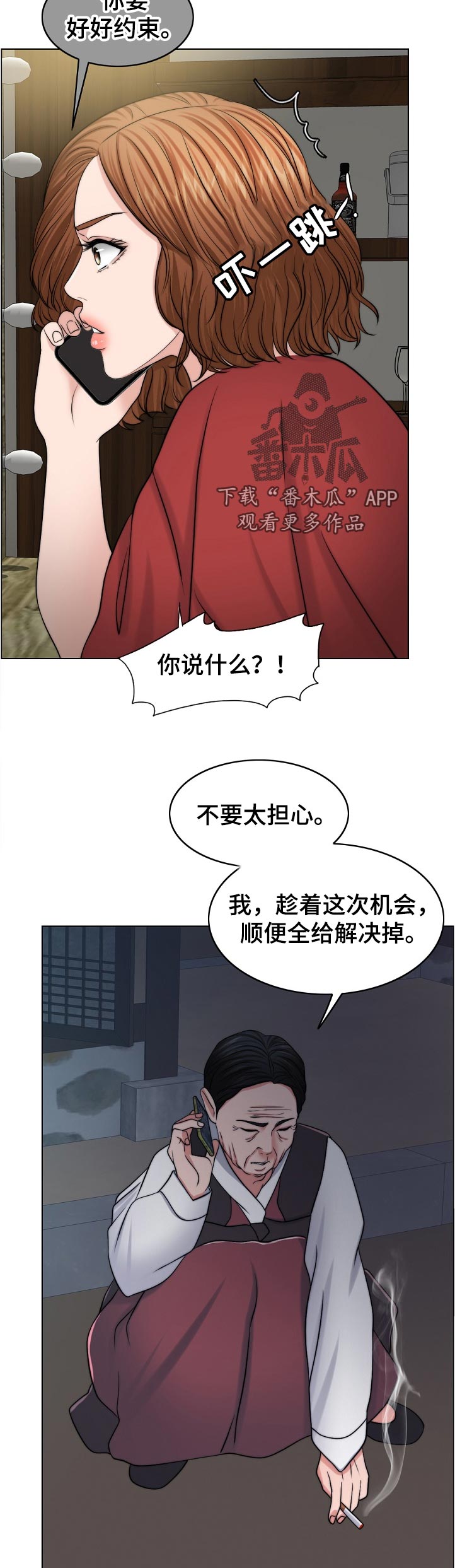 第108章：不一样14