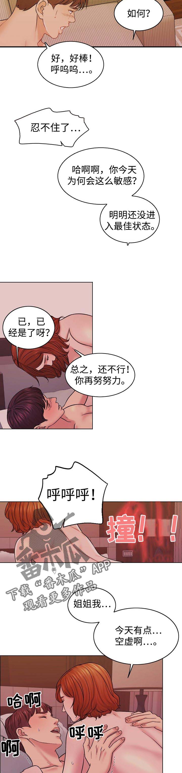 第31章：大人物1