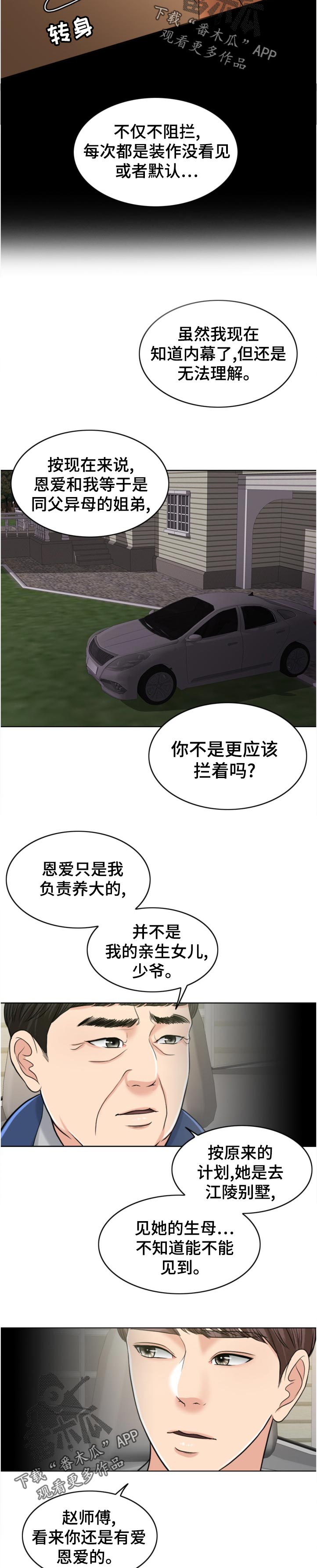第111章：换人攻击9