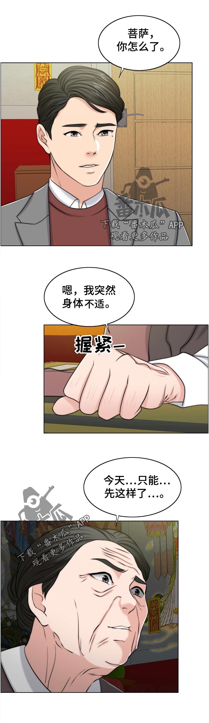 第107章：一模一样5
