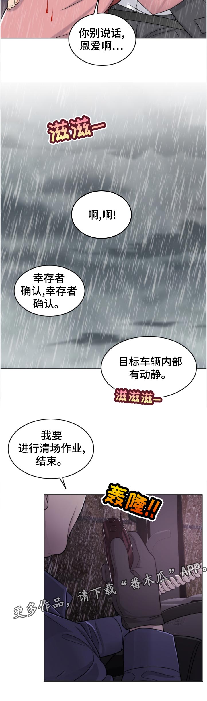 第114章：酒后驾车11