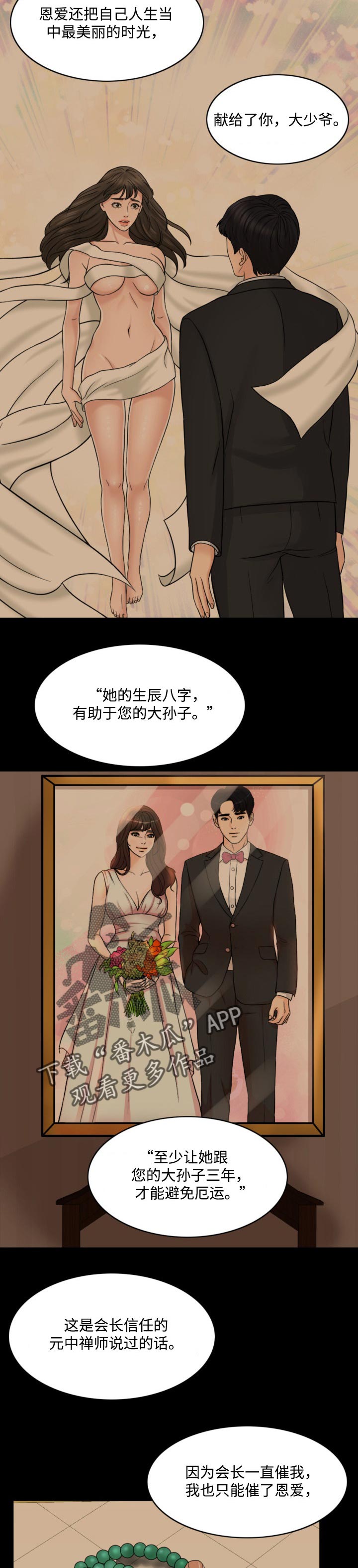 第66章：真正的家人5