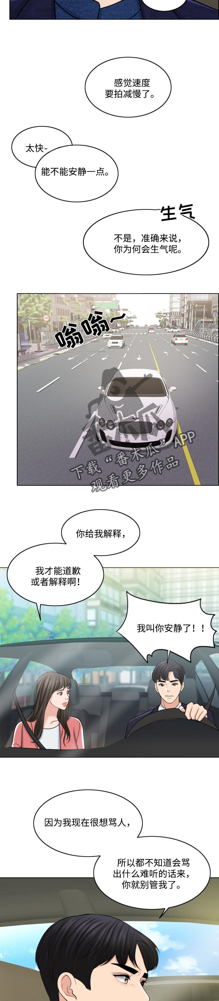 第58章：请多保重8