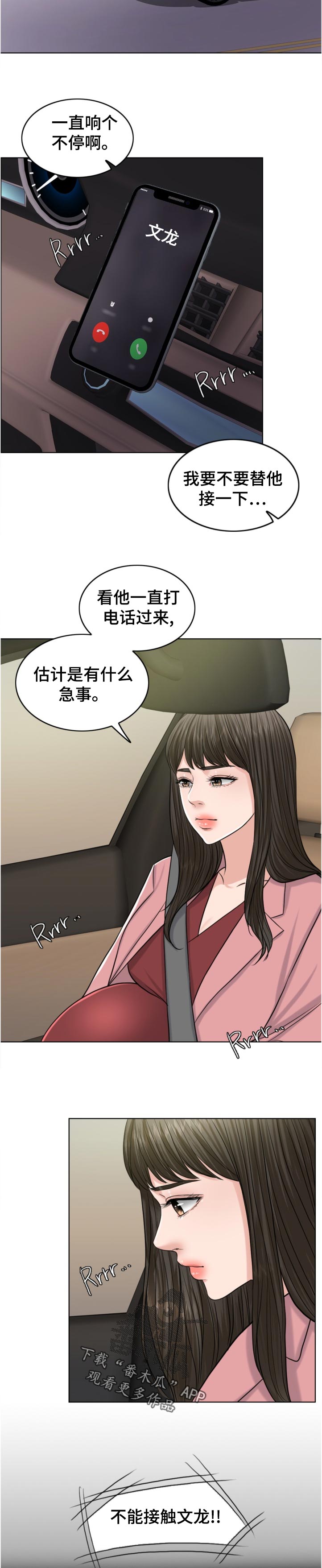 第111章：换人攻击13