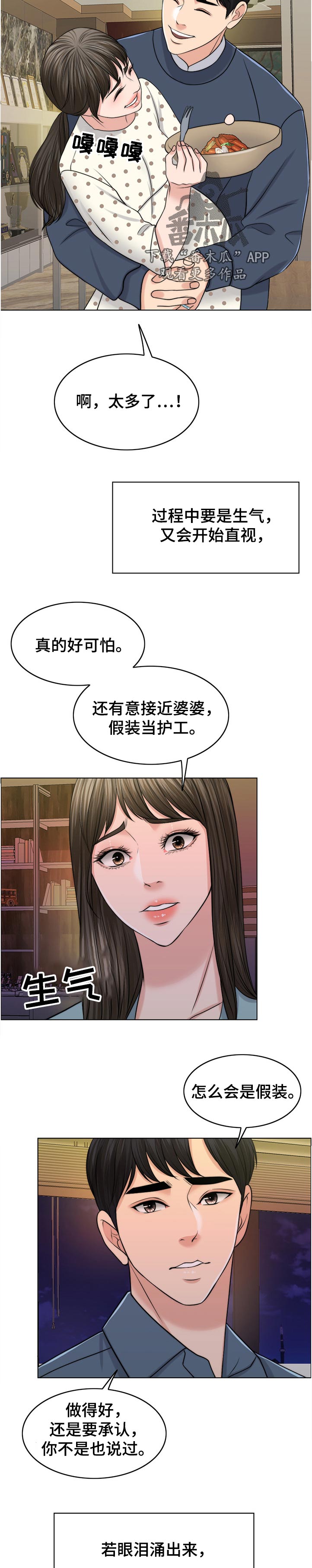 第102章：出院10