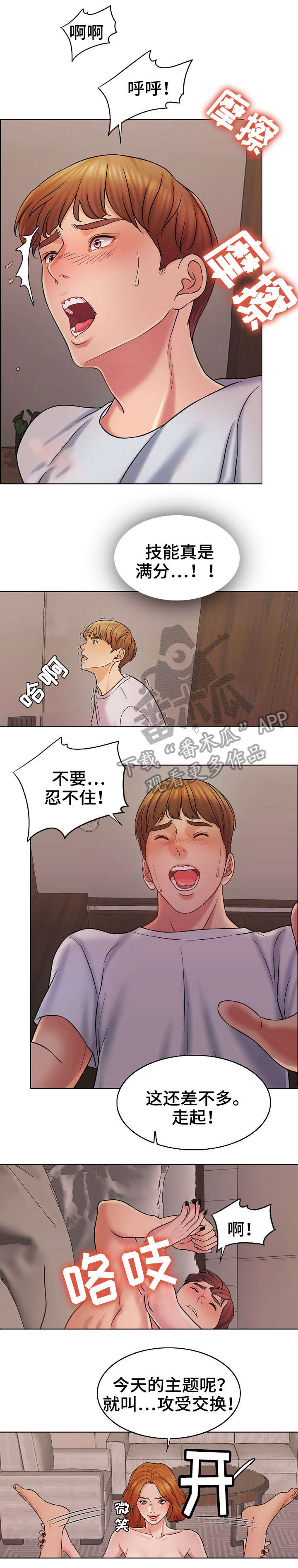 第28章：邮件10
