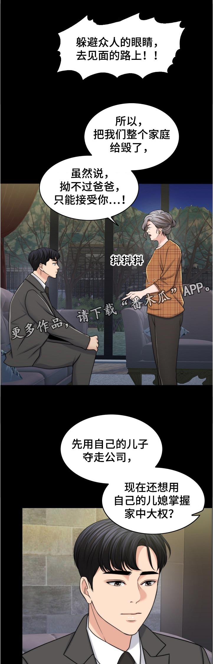第95章：荒唐12
