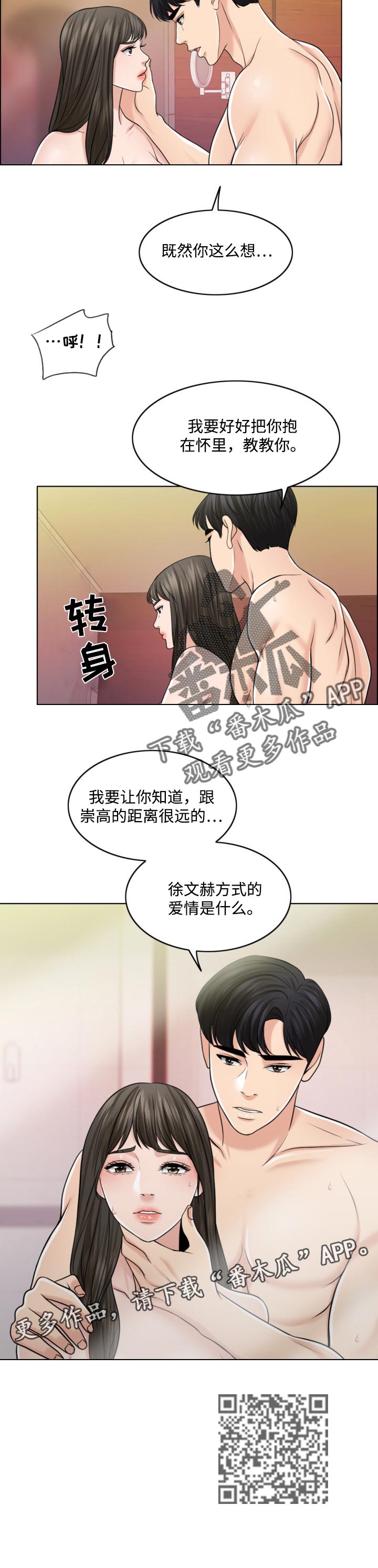 第60章：徐文赫的方式10