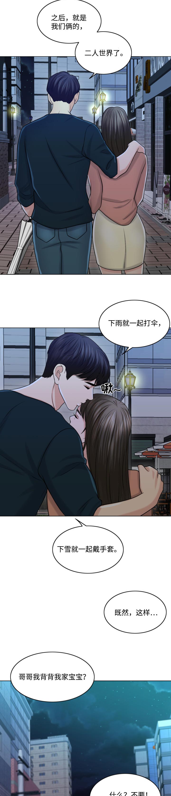 第52章：只要撑到那时候4