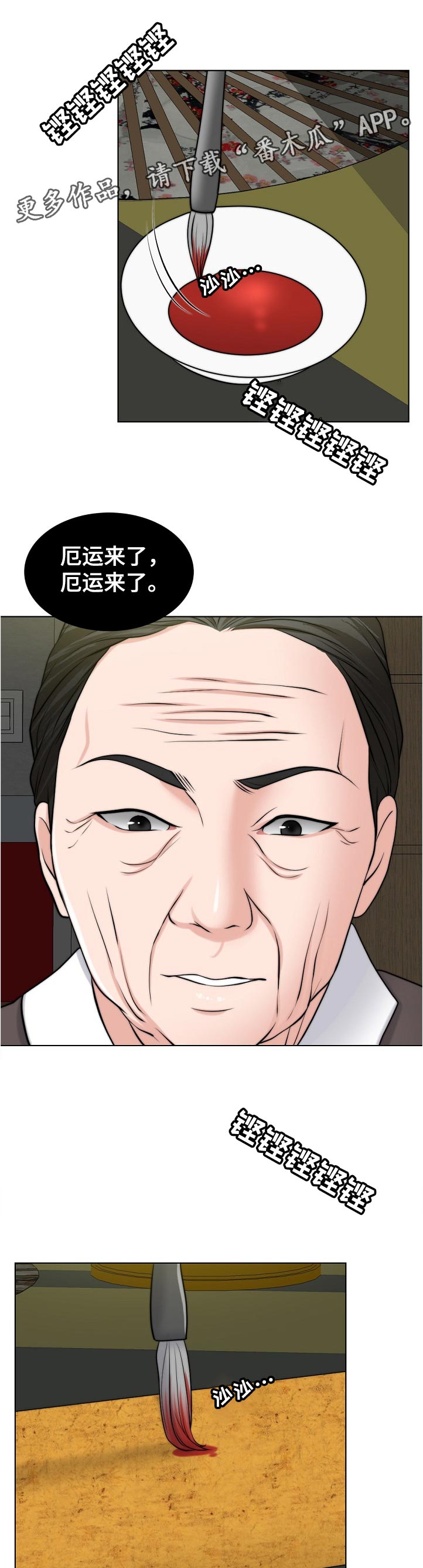第108章：不一样6