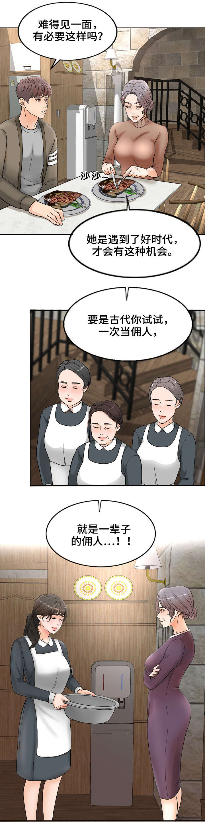 第2章：想不通0