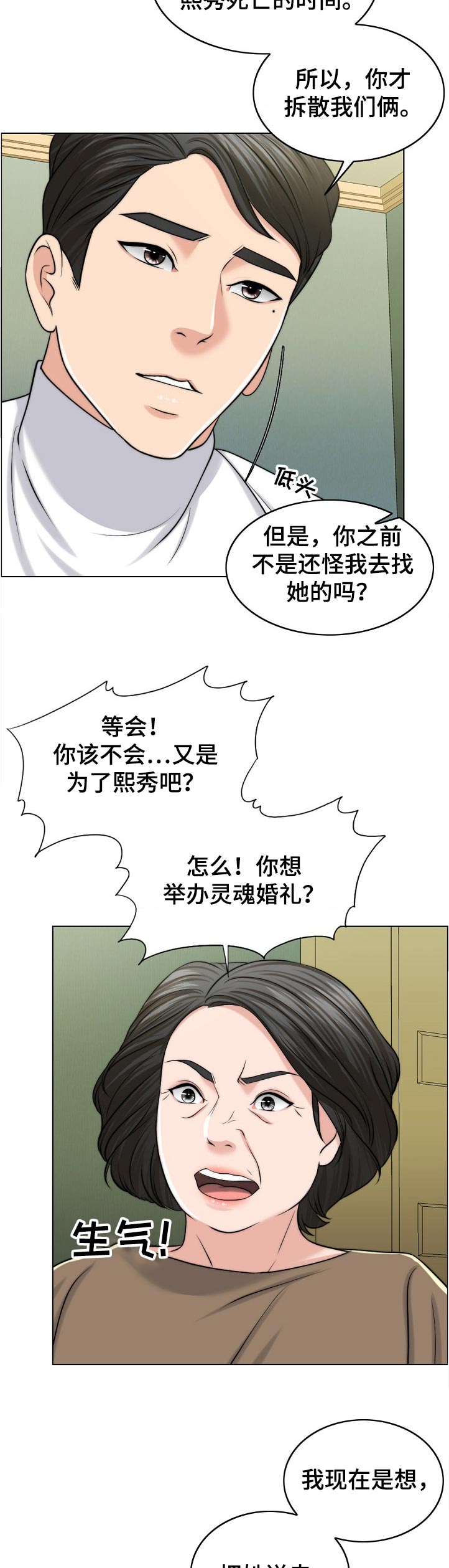 第100章：战友22