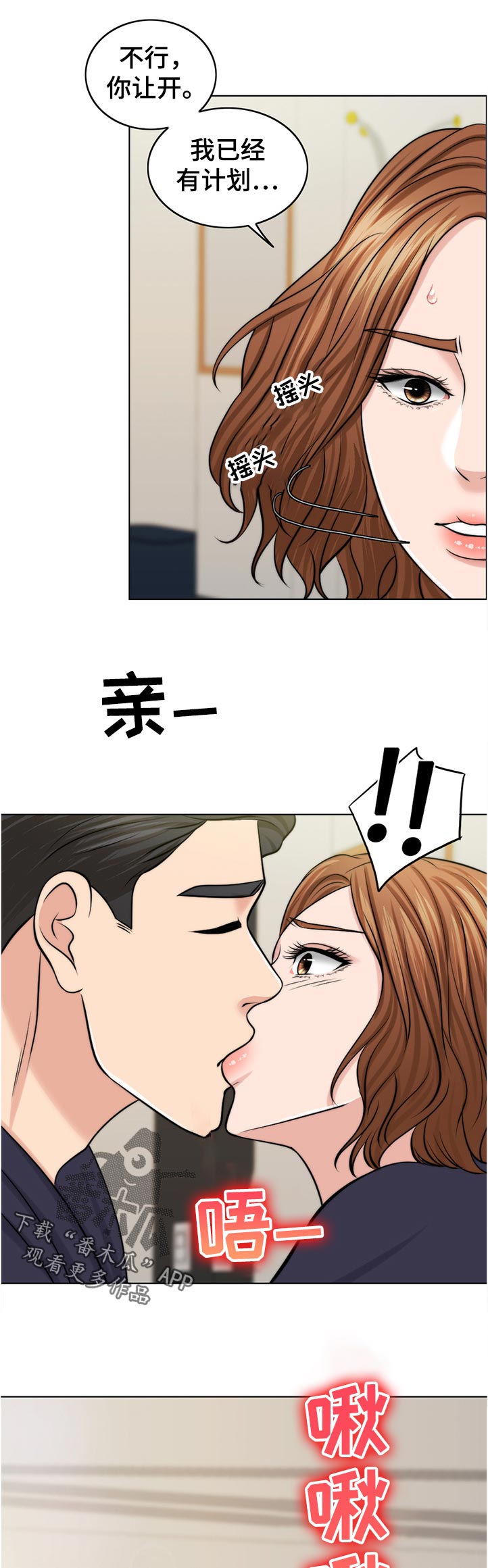 第91章：是谁的孩子？4