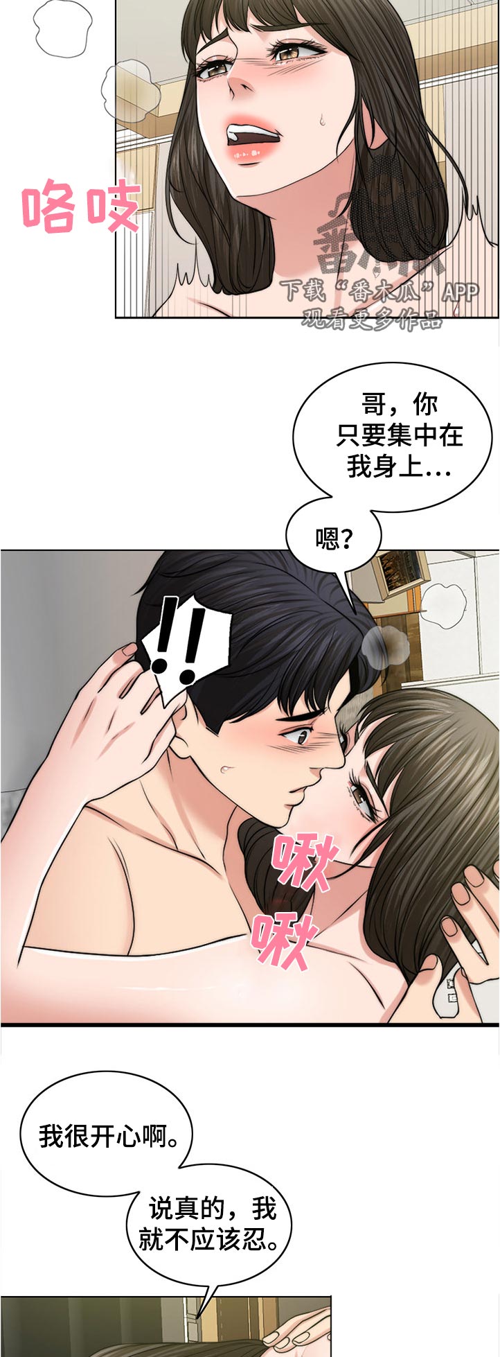 第106章：动摇13