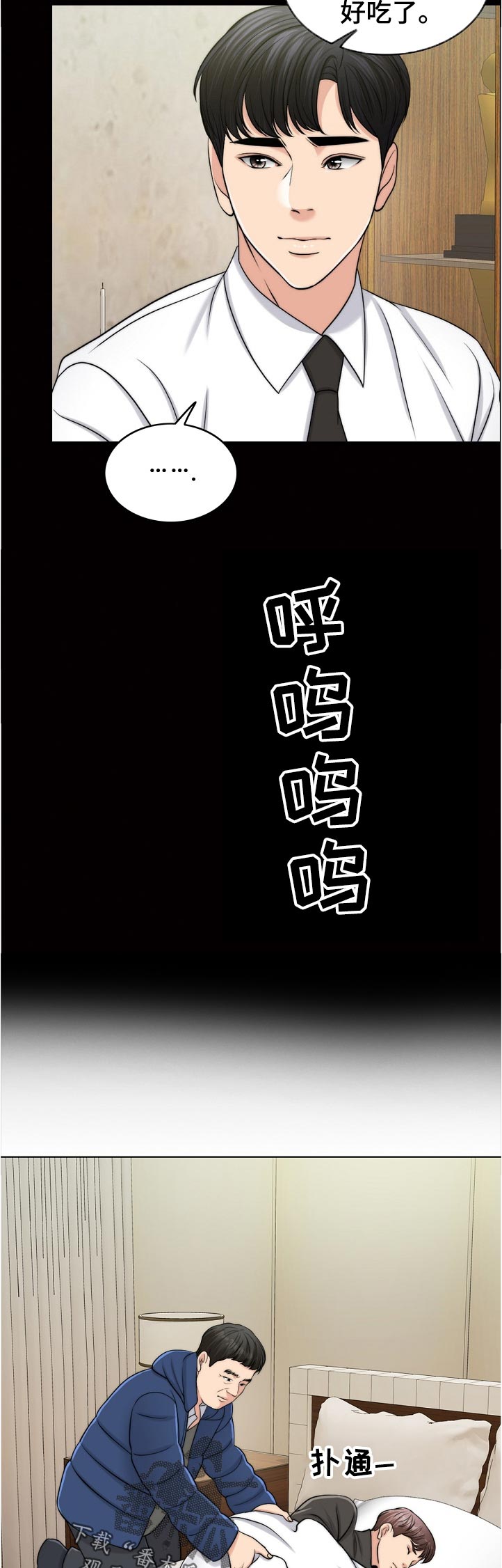 第95章：荒唐15