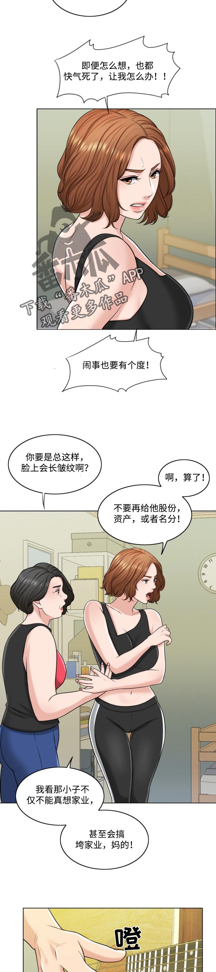 第47章：搞垮11