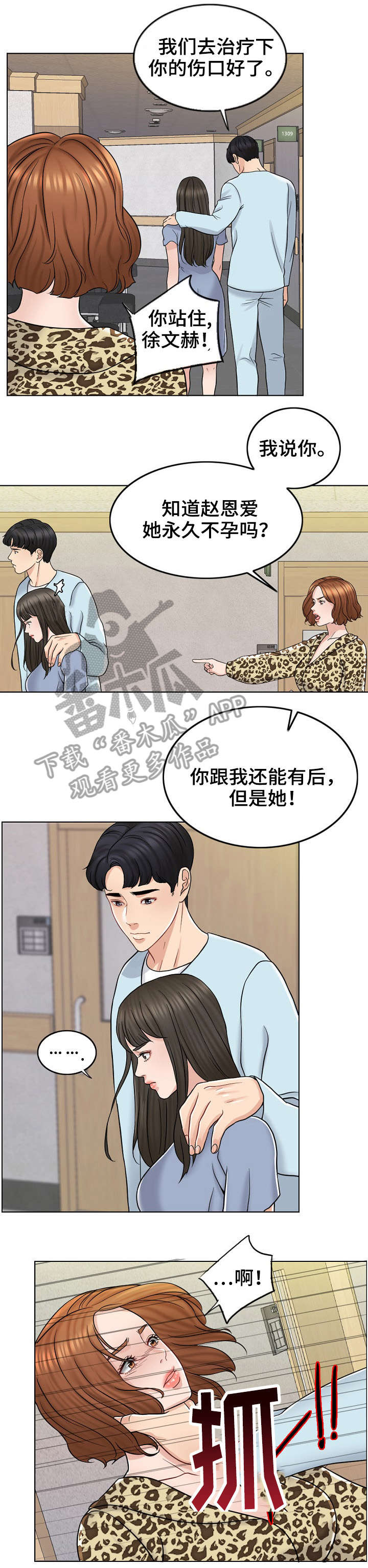 第22章：护短6