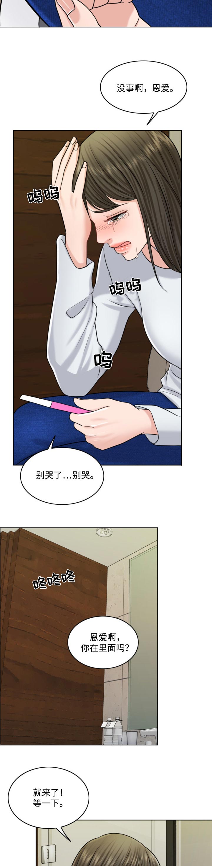 第50章：谁更厉害10