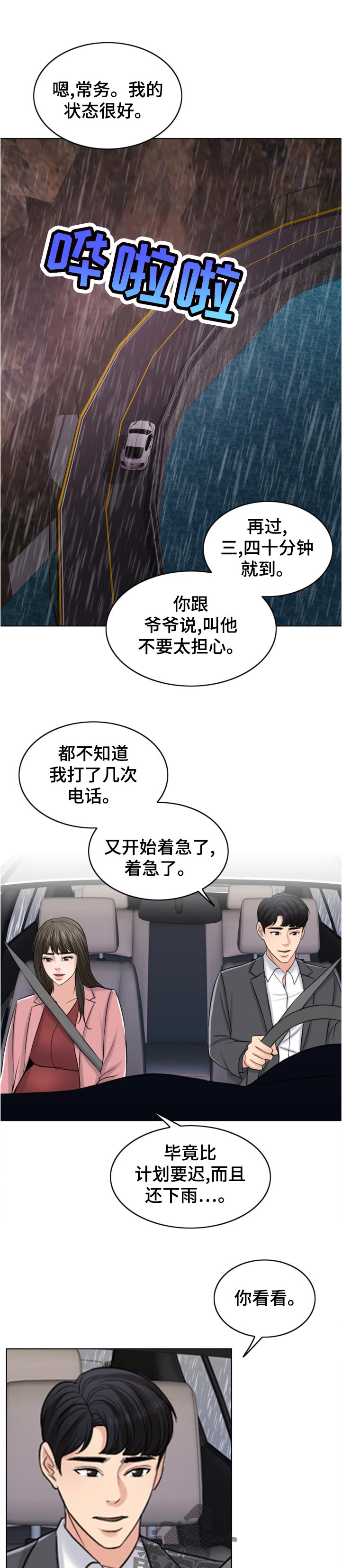 第113章：作战开始6