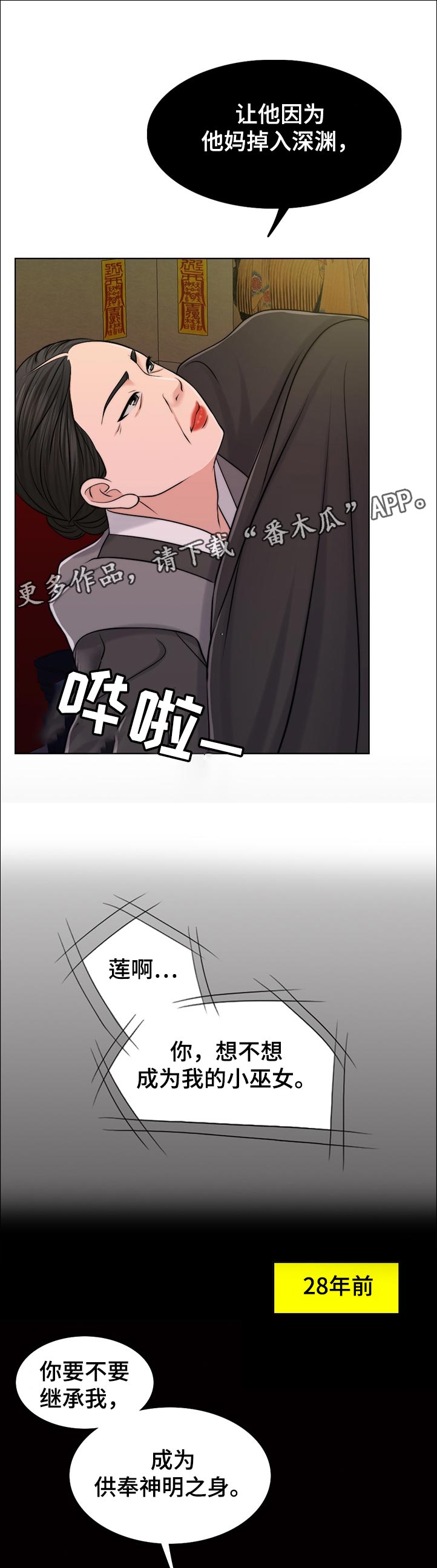 第91章：是谁的孩子？12