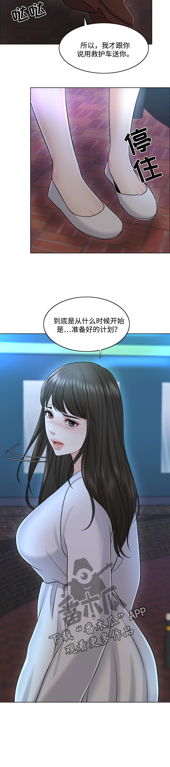 第42章：补偿8