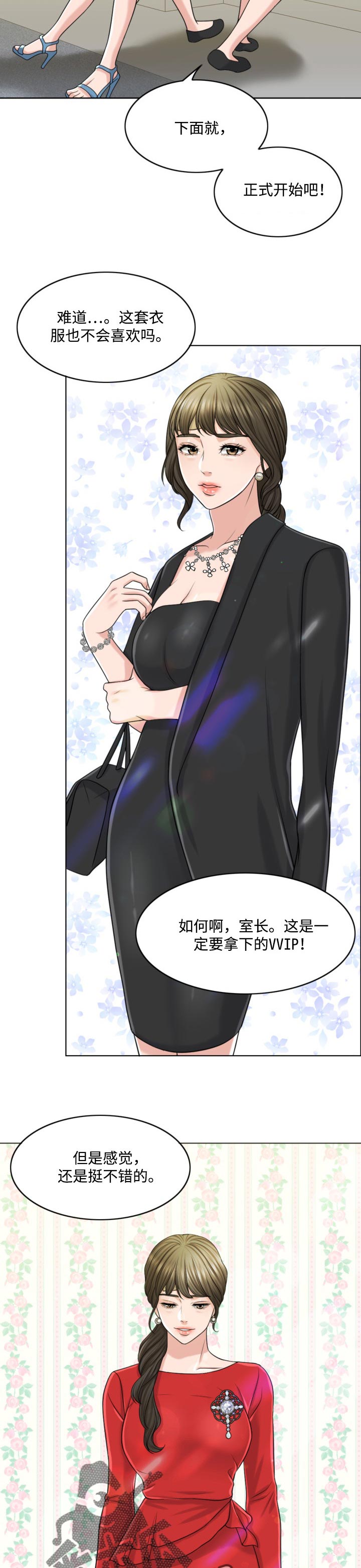 第47章：搞垮2