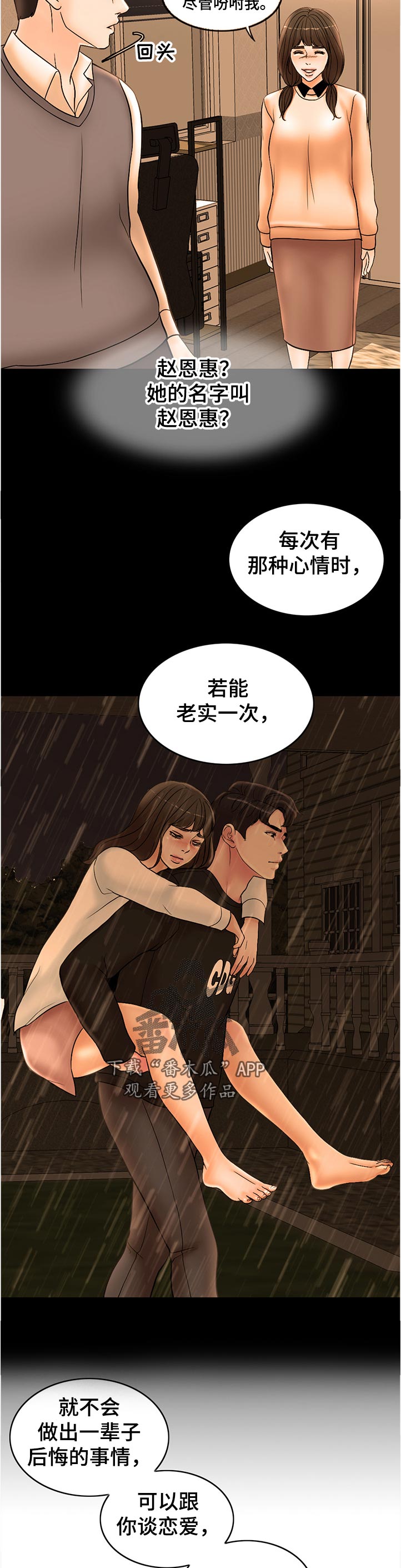 第105章：愿望14
