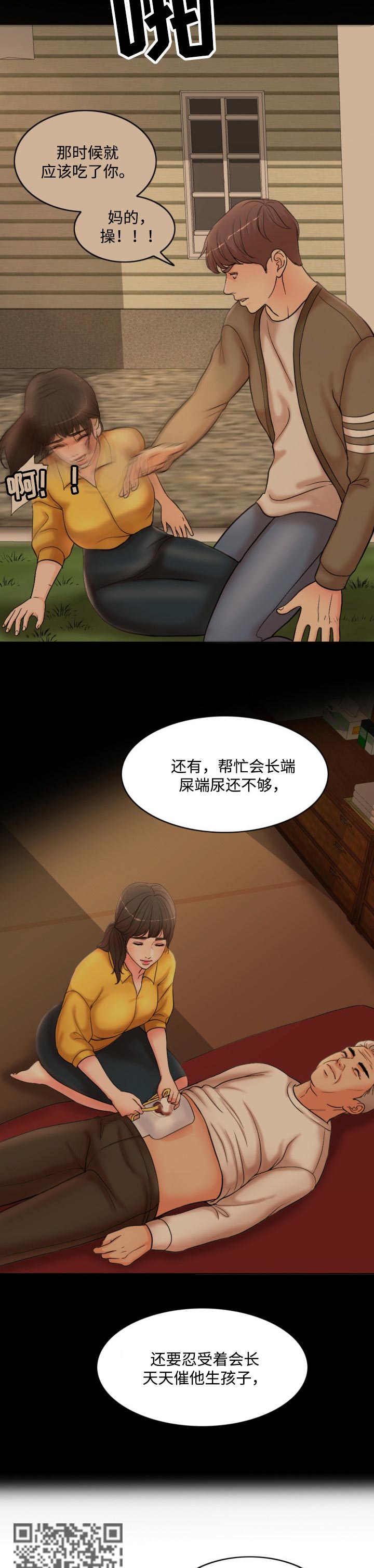 第66章：真正的家人9