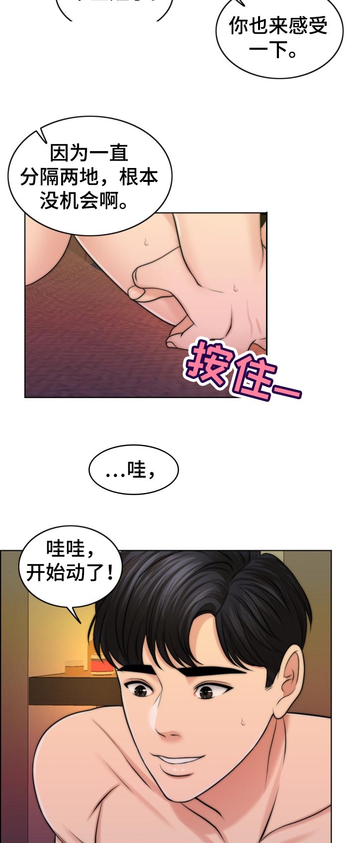 第83章：儿子的锻炼17