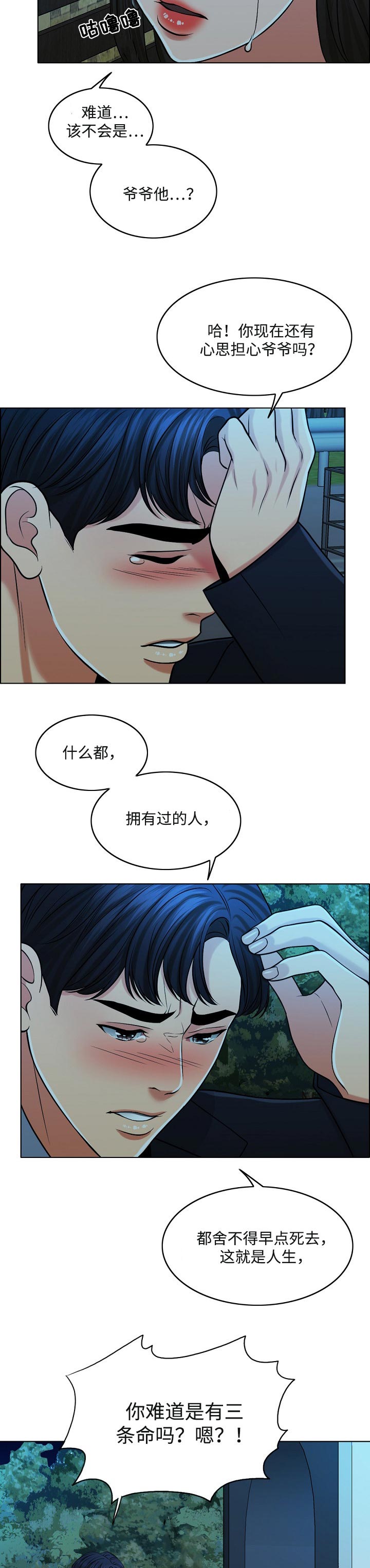 第67章：预告10