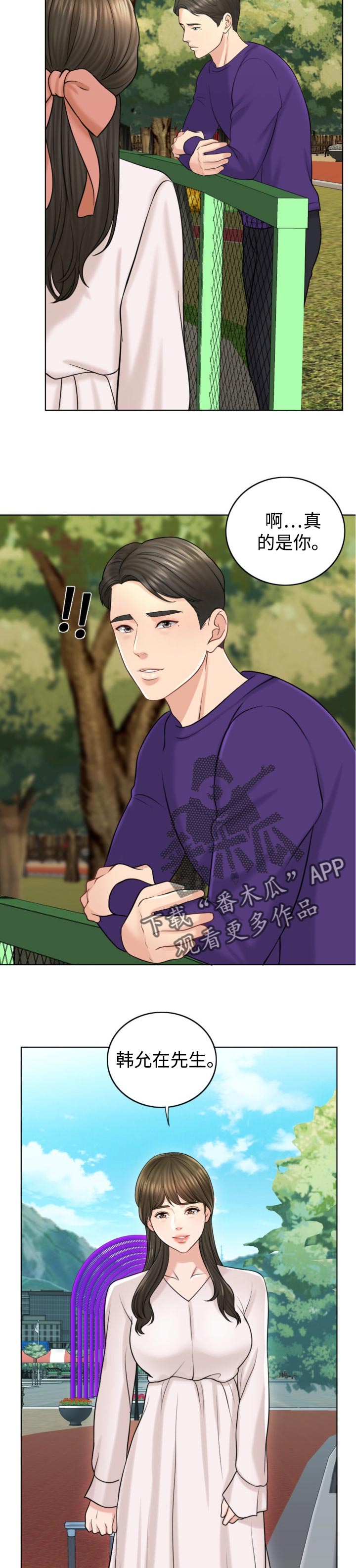 第37章：关注3