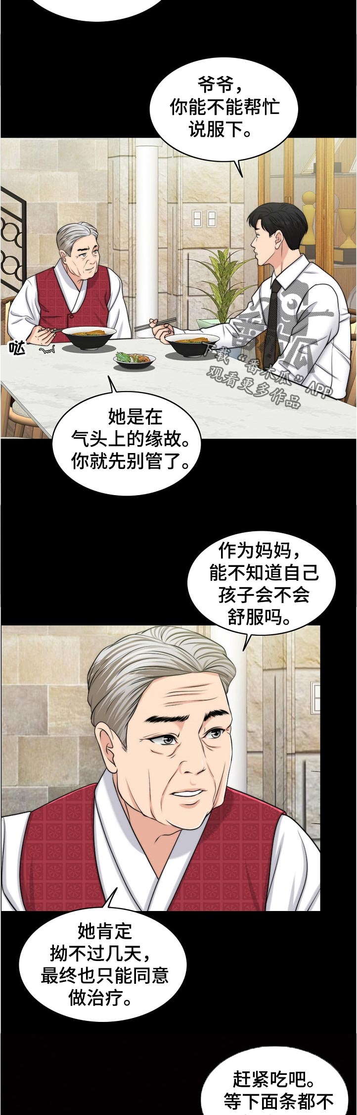 第95章：荒唐14