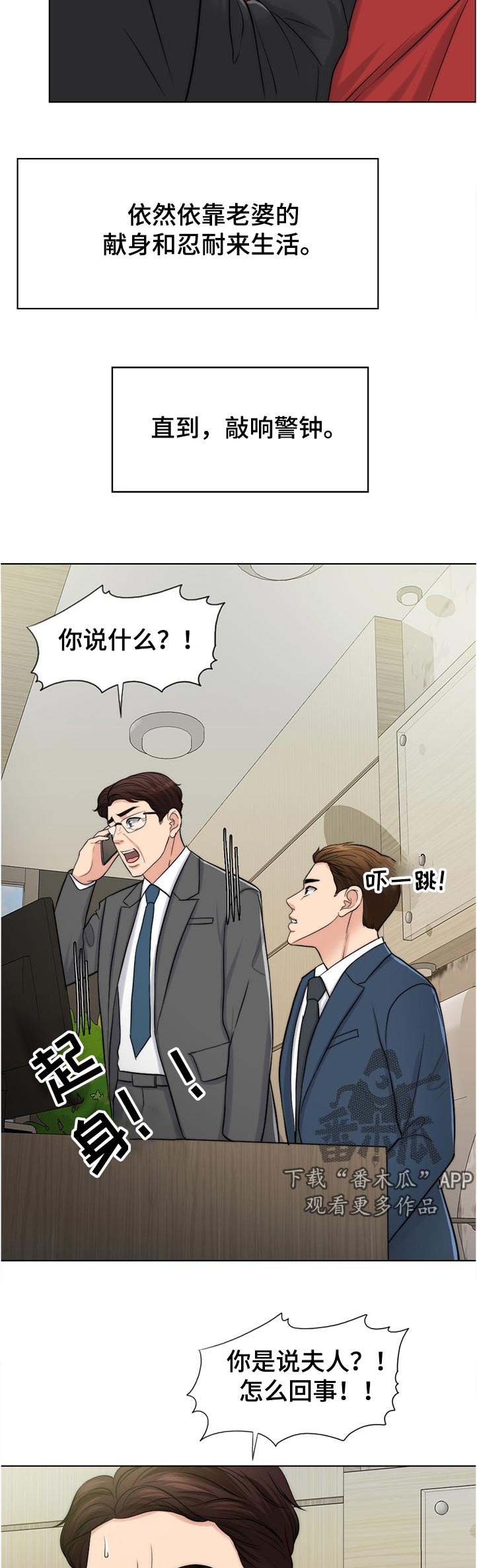 第101章：忘恩负义的女儿8