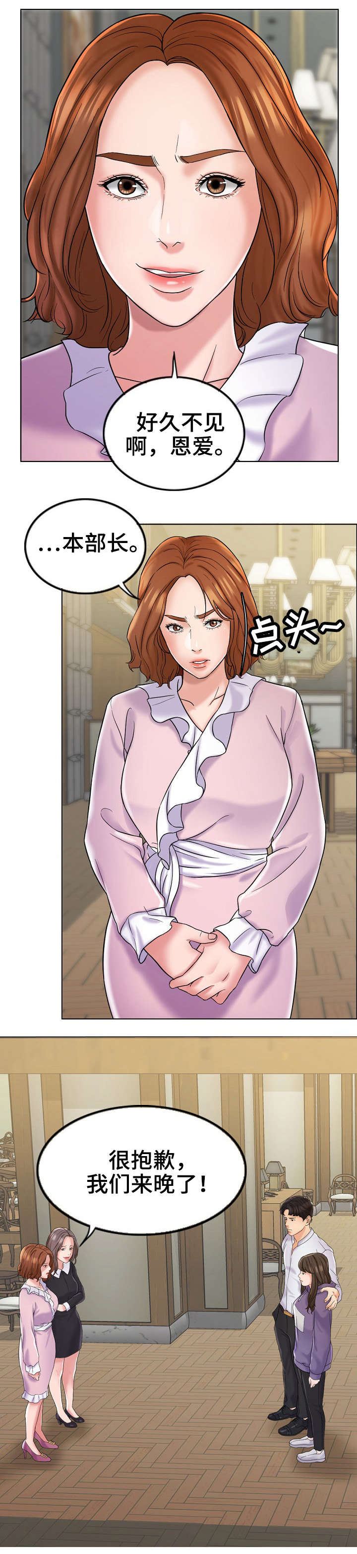 第10章：嫉妒1