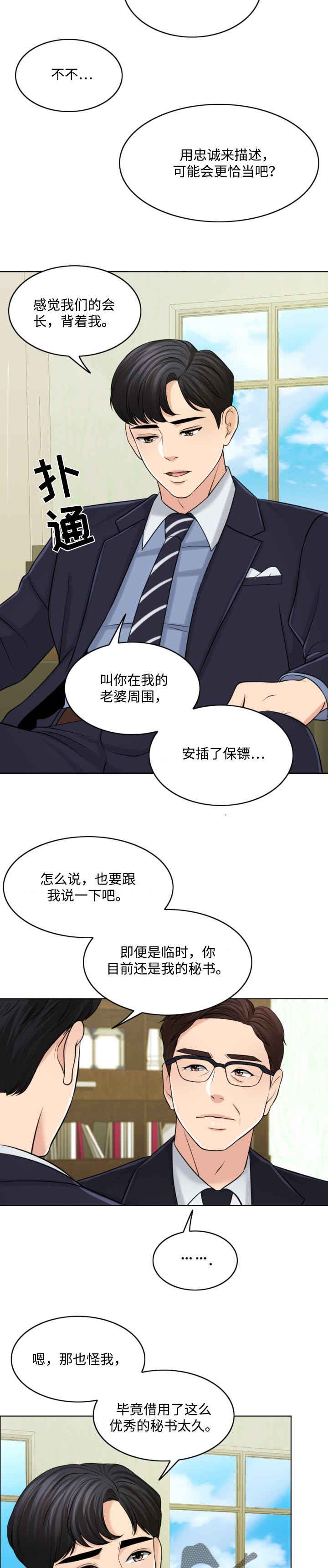 第56章：善意的谎言5