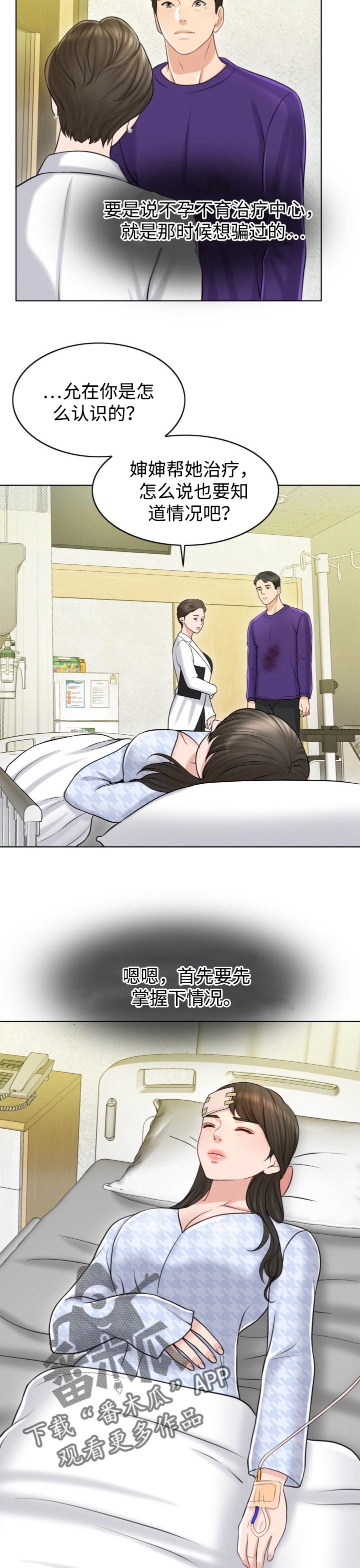 第38章：保险2