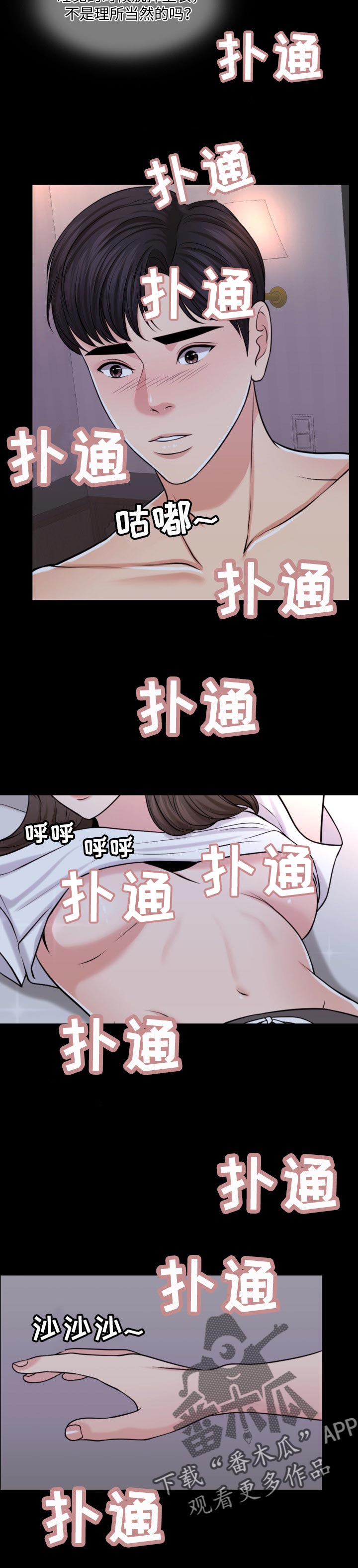 第53章：无论好还是不好7