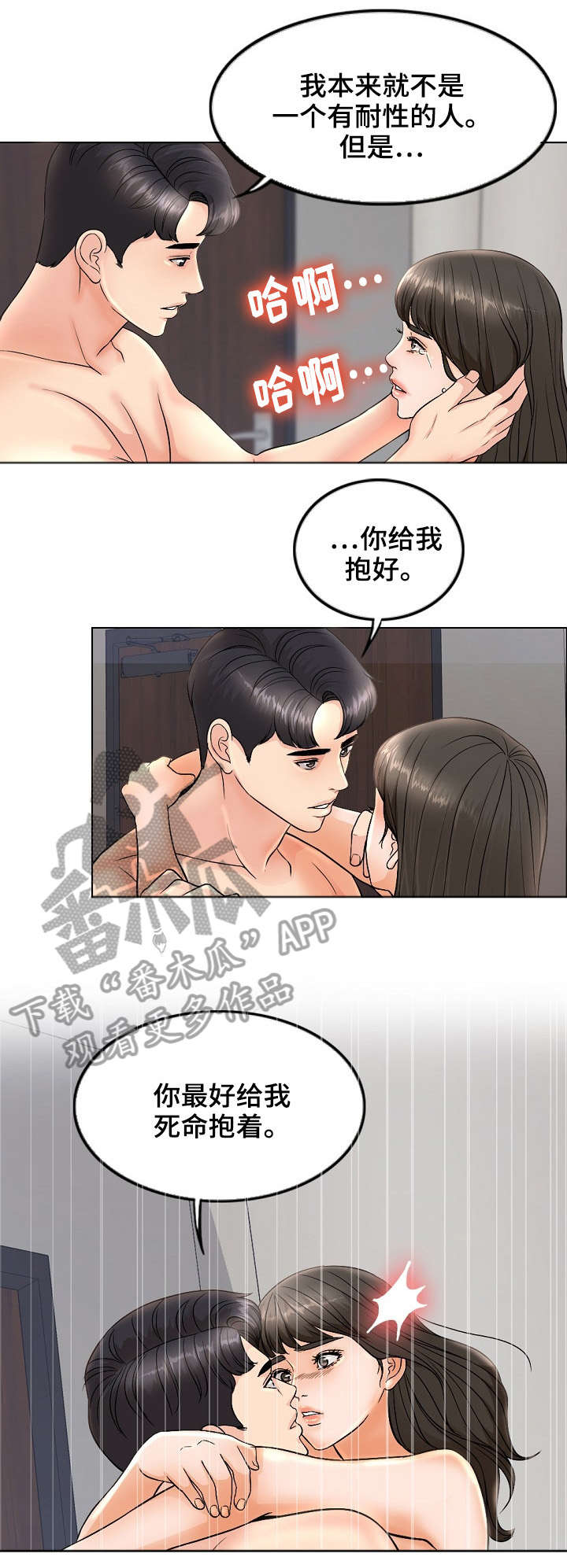 第9章：小点声6