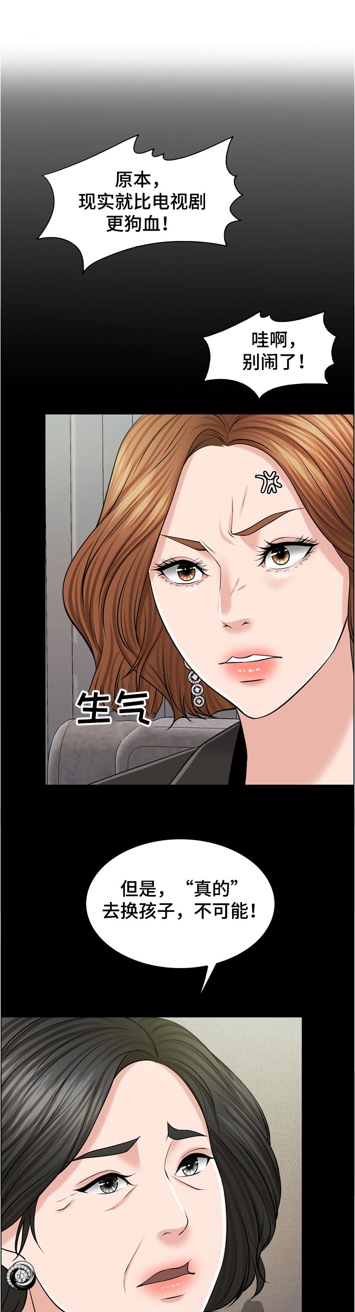 第107章：一模一样12