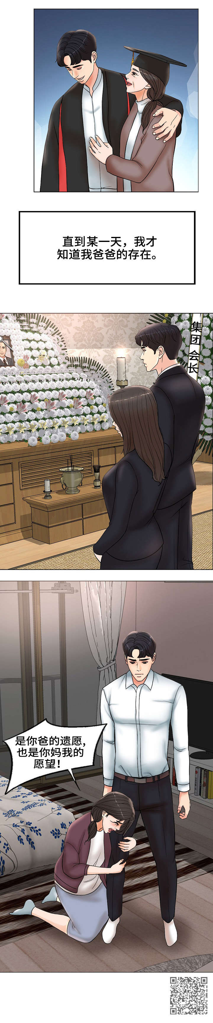 第5章：春花8