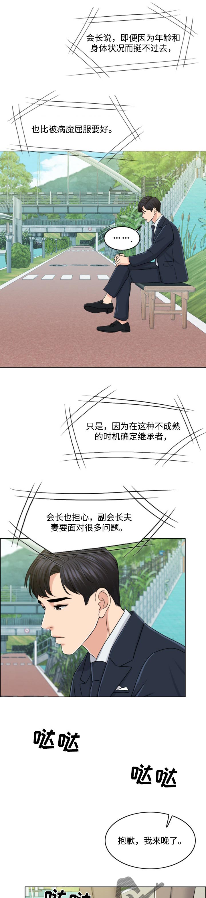 第64章：结束的时机7